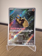 Karta Pokemon TCG: Relicanth (sv5K 077)
