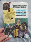 O smoku wawelskim i królewnie Wandzie - wydanie 3, 1980 rok, jęz. rosyjski