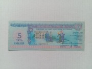 Rosja - 5 Rubli 1988
