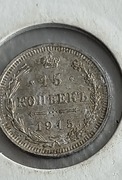 15 kopiejek 1915 srebro piękna 