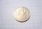 ZSRR moneta 20 kopiejek 1990 mosiądz wn CCCP