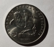 ZSRR 5 rubli, 1991 r. Pomnik Dawida z Sasunu w Erewaniu (S105)