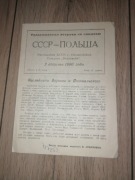 ZSRR - Polska (indywidualny), Oktriabskij 1990 w