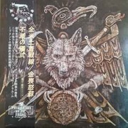 KOMMODUS / PAN AMERIKAN NATIVE FRONT Lp.