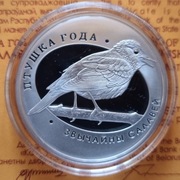 Słowik Rdzawy  10  Rubli  naklad tylko 5 tyś sztuk Ag