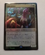 Brood Butcher BFZ Japanese FOIL