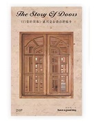 Skrapki Retro Drewniane Okna prostokątne mix.