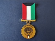 US Kuwaiti Liberation Medal 5th class (Gulf War I)