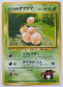 Pokemon Erika's Exeggcute (GH 43) 43/132 - Gym Heroes JP (1998) - NM/M
