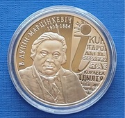 Białoruś 1 rubel 2008 - 200. rocznica urodzin W. Dunina-Marcinkiewicza