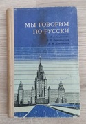 „„Mówimy po rosyjsku”. (My goworim po-russki) wyd. kolekcjonerskie 1972 rok