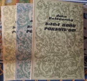 Saga rodu forsyteów 3 tomy 