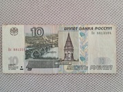 Rosja 10 Rubli     .