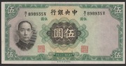 Chiny 5 juan 1936 - stan bankowy UNC - 