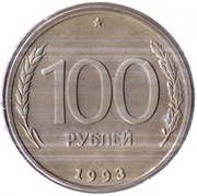 ROSJA 100 rubli 1993, Y# 338, UNC, Leningrad