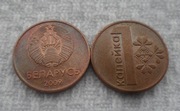 Białoruś Republika 1 kopiejka 2009 KM# 5621 1 szt.