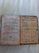 Dziady III część Adama Mickiewicza. Antyk