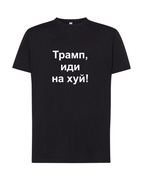 T-shirt okolicznościowy. Tramp pier*** się!