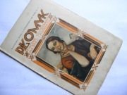 Płomyk 1931 nr 7