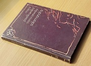 Salamandra - Maria Pawlikowska-Jasnorzewska - 1988