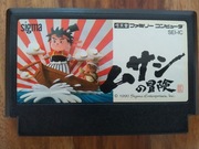 Famicom / Musashi No Bouken