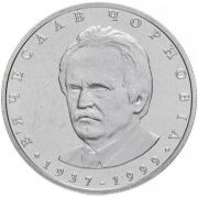 UKRAINA 2 UAH 2003r.Wiaczesław Czornowił
