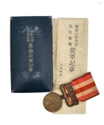 Japonia. Incydent Mandżurski 1931. BOX, pergamin menniczy.