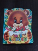 Jelena Pylcyna Miś łasuch