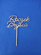 Topper na roczek  personizowany.  14 cm szeroki