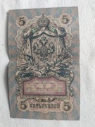 Banknot Rosja- 5 rubli 1909 r