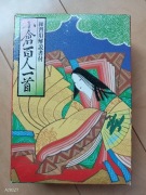 Gra karciana Ogura Hyakunin Isshu – klasyczne japońskie wiersze tanka