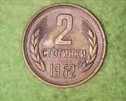 Bułgaria 2 stotinki 1962