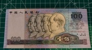Banknot 100 Juanów Chiny 1990 UNC UNIKAT