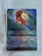 Disney Lorcana the first chapter ENCHANTED foil Simba. Japaneese wersion 