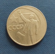 ZSRR 1 rubel 1967 50 lat władzy radzieckiej