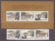 CHINY. 1998/Yandi' Mausoleum ..3zn+Bl/nie kasowane.