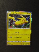 Pikachu 004/004 SM-P Promo Japan – japońska karta holo Pokémon 2016