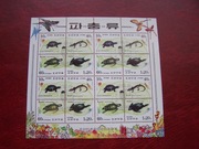 Korea 1998 MNH Fauna Gady