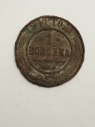 Sprzedam monetę Rosja - Imperium 1 kopiejka 1911r.