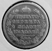 CARSKA ROSJA - ALEKSANDER I - POLTINA 1819