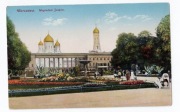 Warszawa W OGRODZIE SASKIM 1912 r, pocztówka