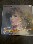 Winyl płyta Ałła Pugachova I`m here talking to you 1987