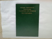 Dyplom studenta Politechniki Gdańskiej 1997 studia podyplomowe Tempus 