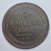  5 kopiejek 1863 