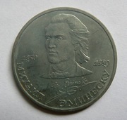 Rosja 1 rubel 1989, Eminascu