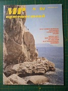 MIR wycieczki Krym czasopismo w j. rosyjskim nr 8