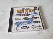 Gra MURAKOSHI MASAMI NO BAKUCHOU NIPPON RETTOU PSX NTSC-J