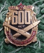 600 lat artylerii - odznaka
