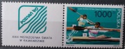 Polska 3132 XXIII Mistrzostwa Świata w kajakarstwie 1990