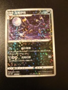 Umbreon (Star foil - Gem Pack 2)